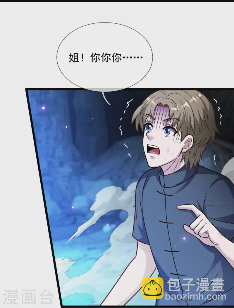 第322话 入魔8