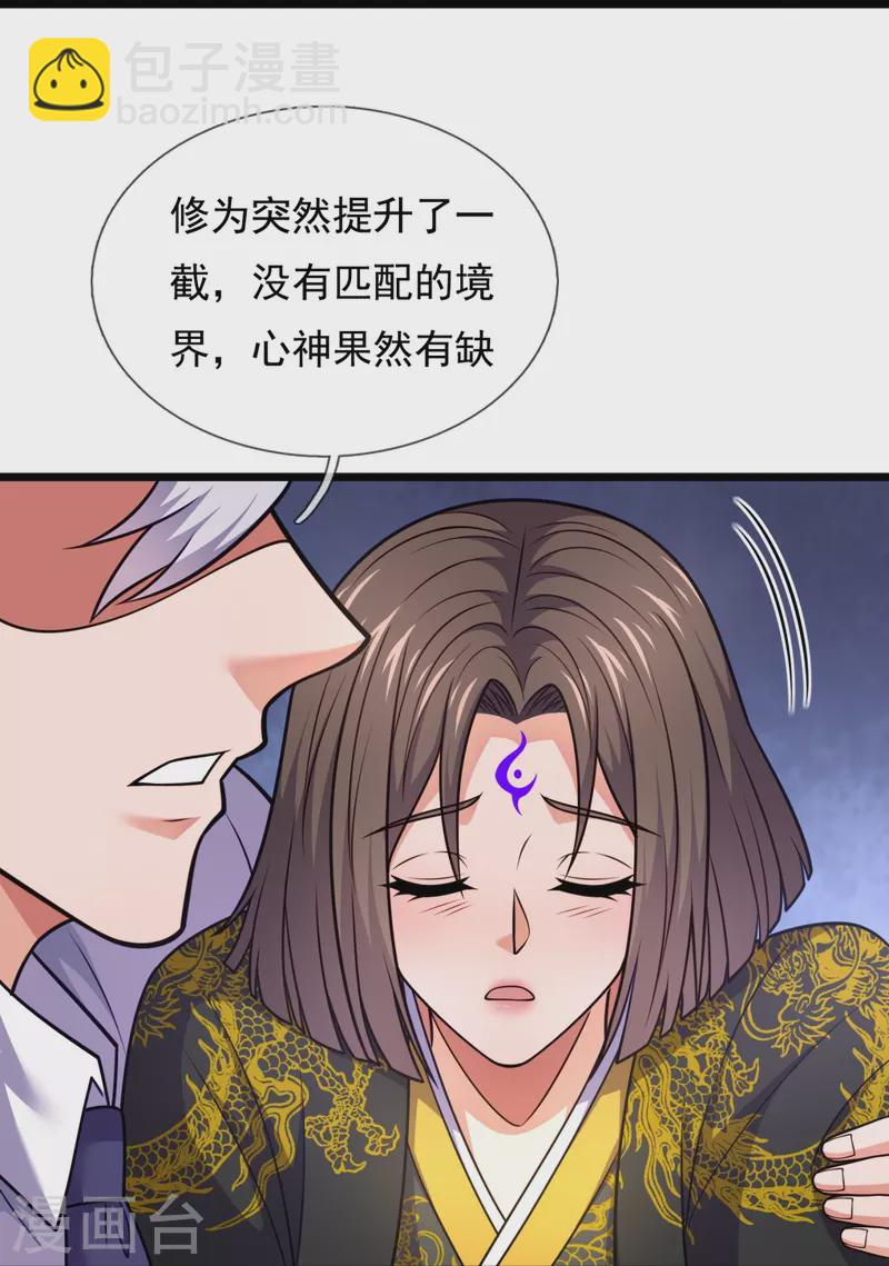 第323话 你是我的！13