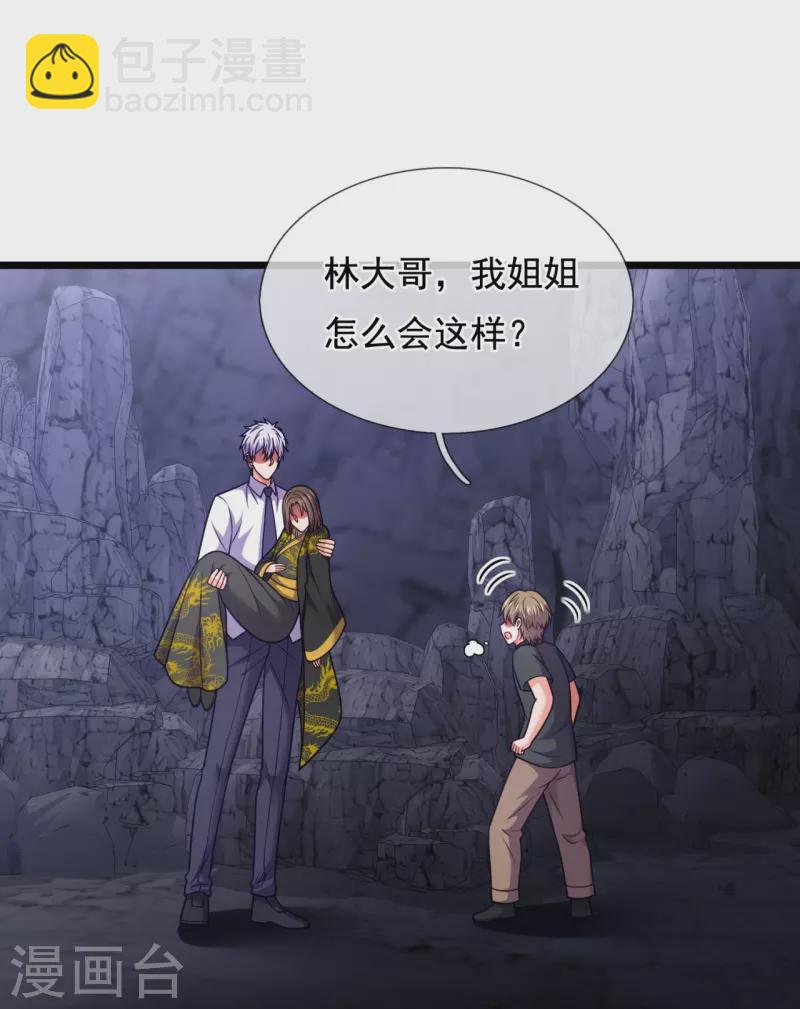 第323话 你是我的！15
