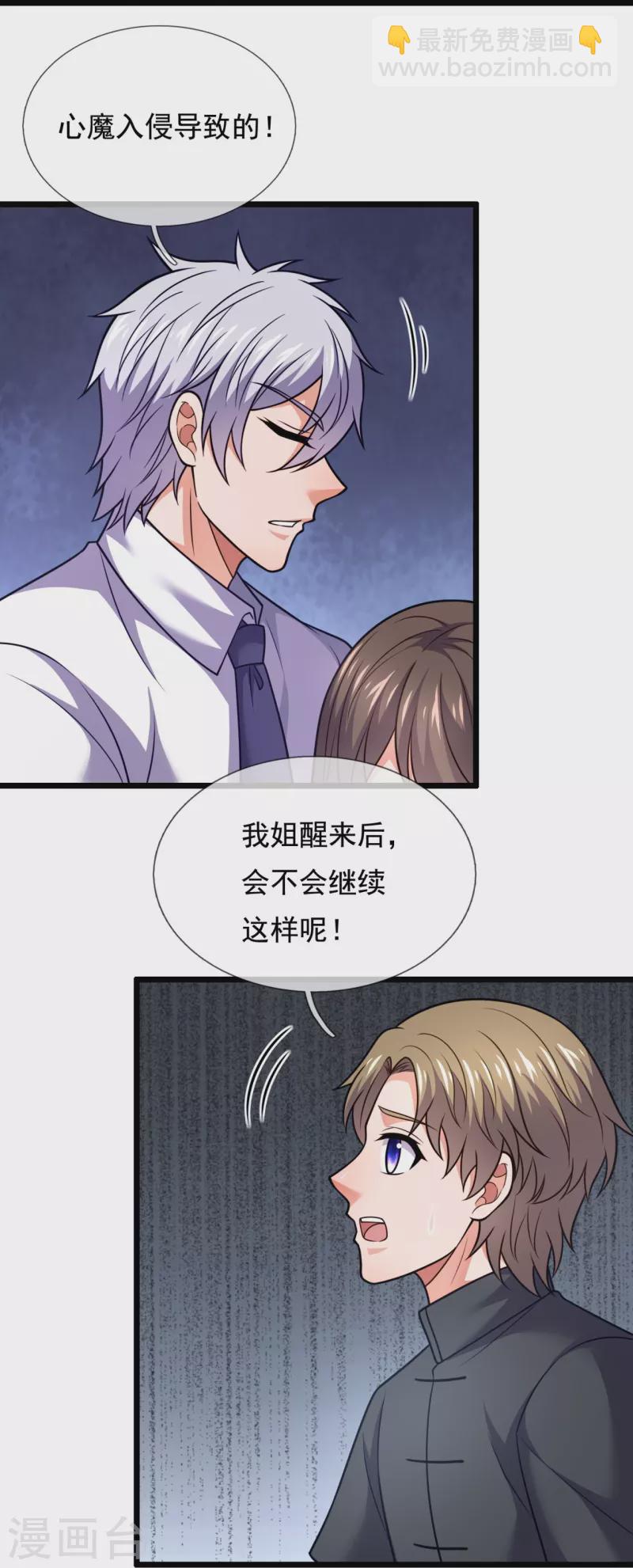 第323话 你是我的！16