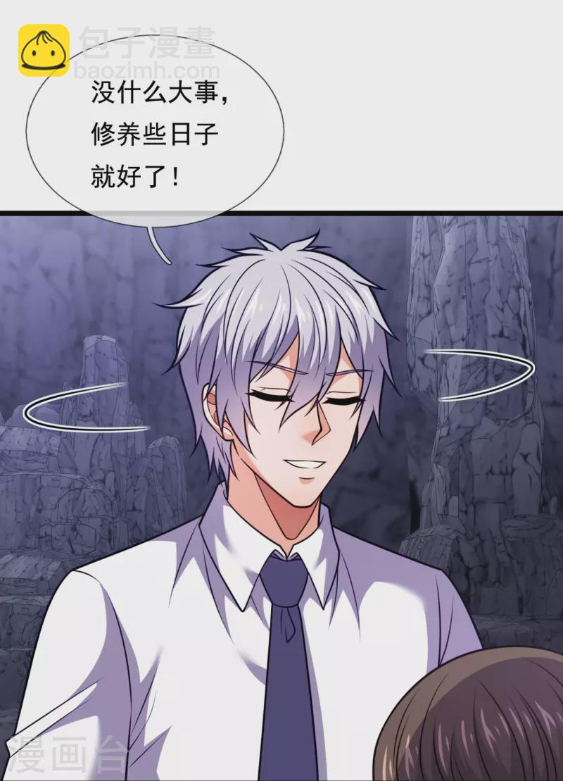 第323话 你是我的！17