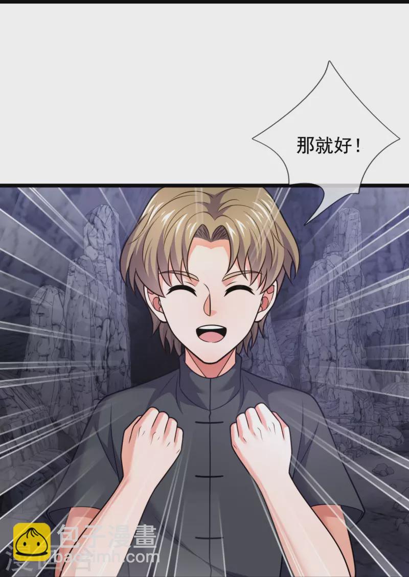 第323话 你是我的！18
