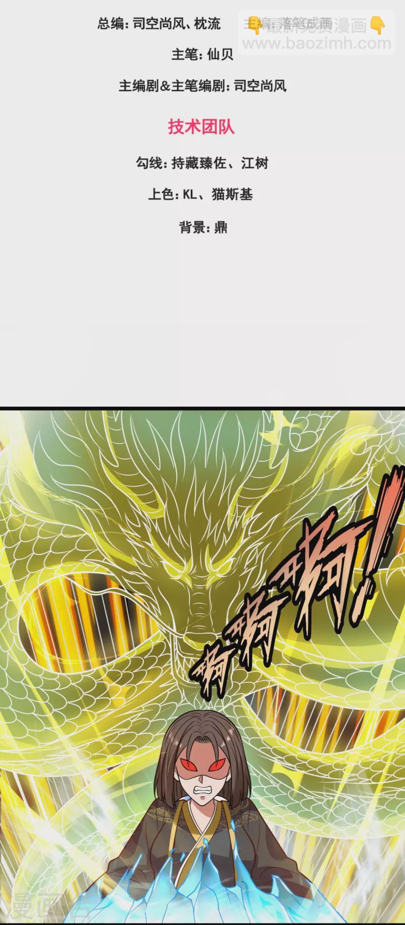 第323话 你是我的！2