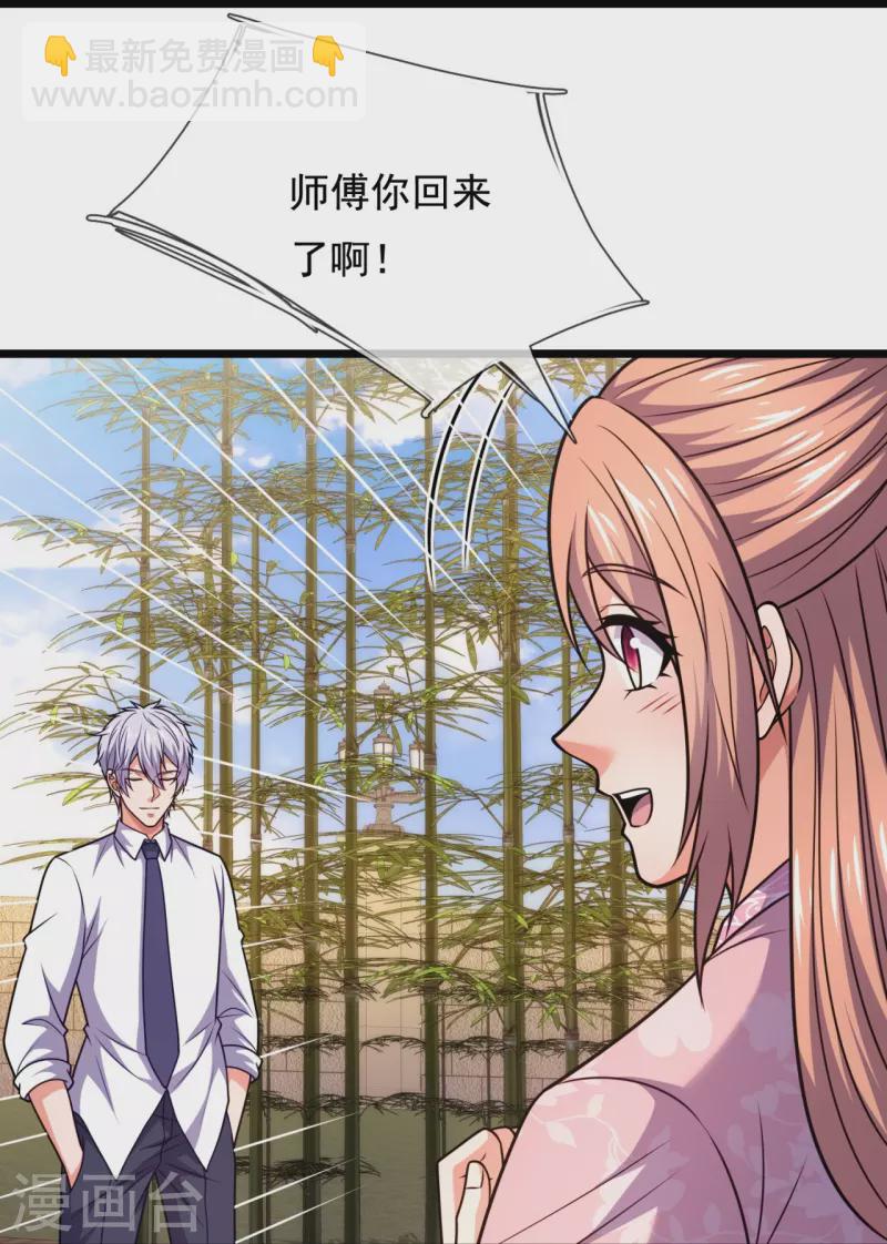 第323话 你是我的！23