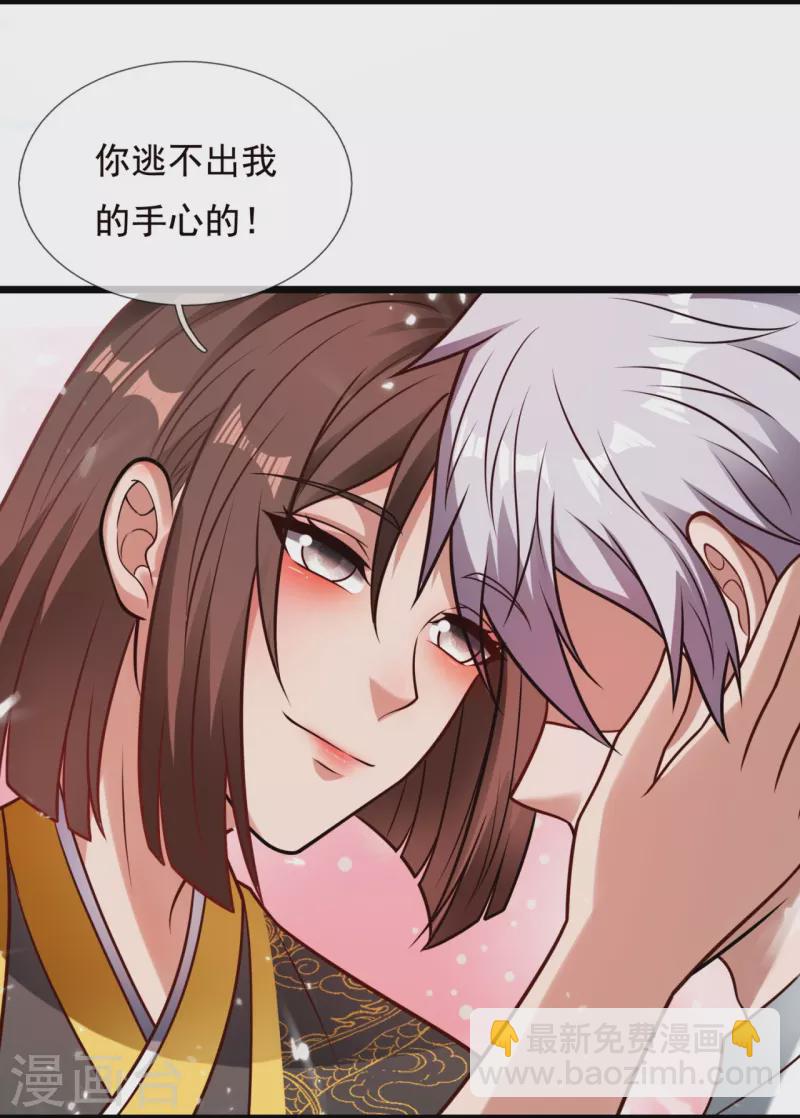 第323话 你是我的！7