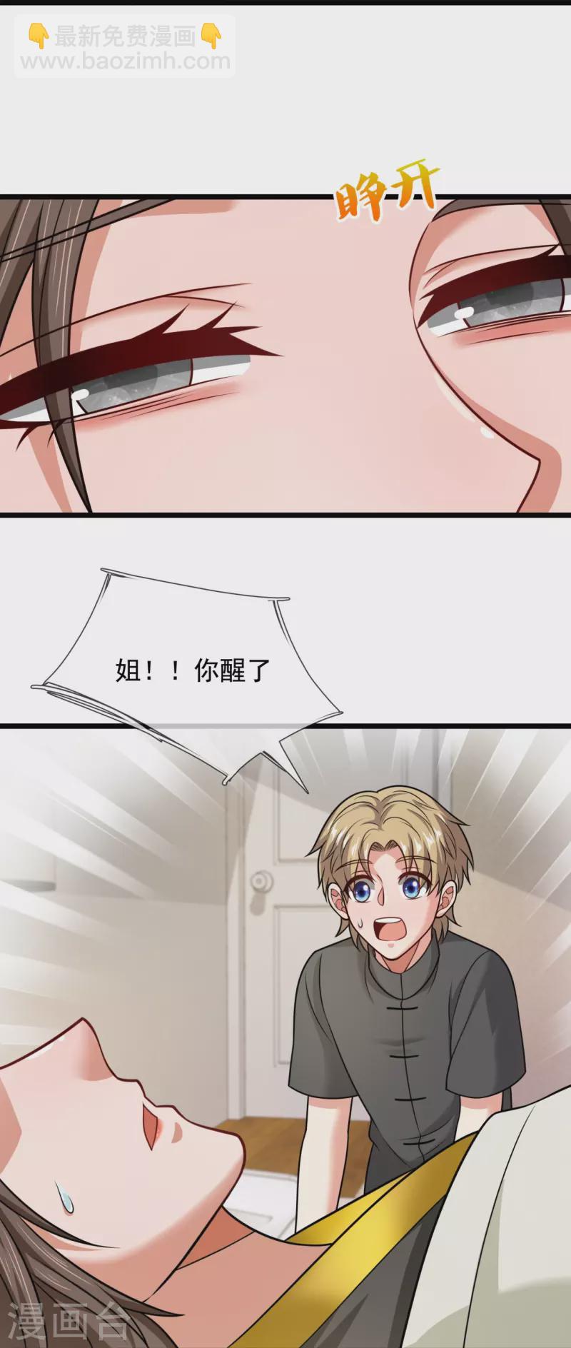第324话 苏醒12