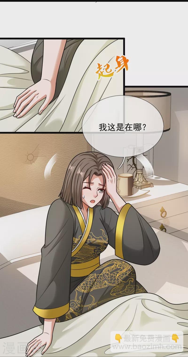 第324话 苏醒13