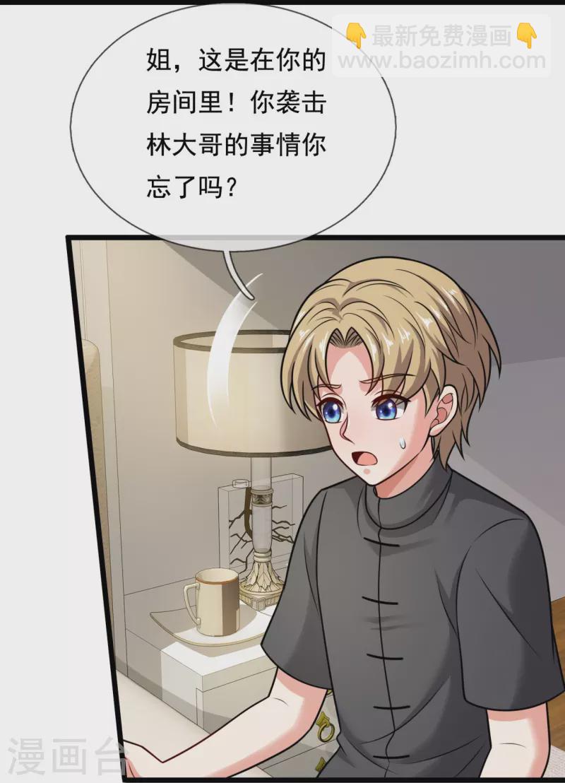 第324话 苏醒14