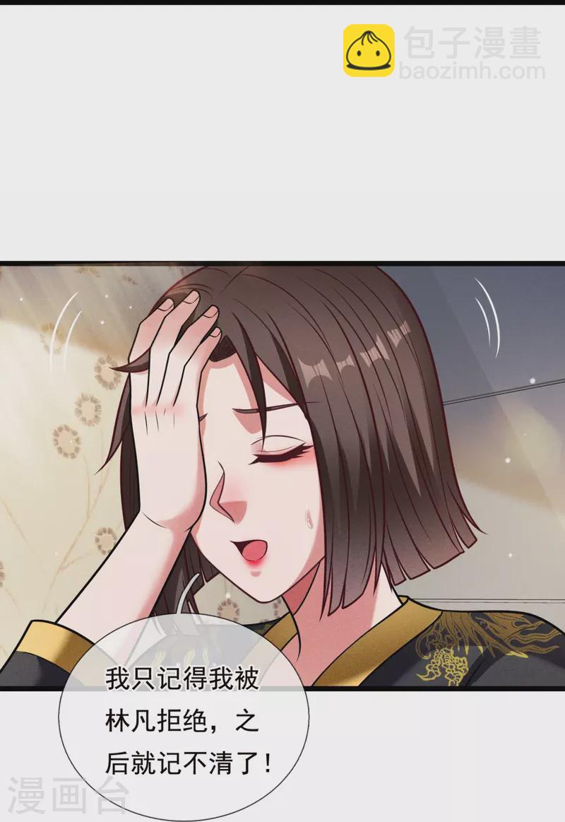 第324话 苏醒16