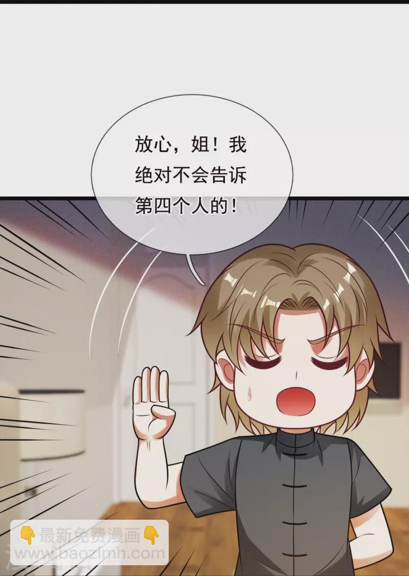 第324话 苏醒18