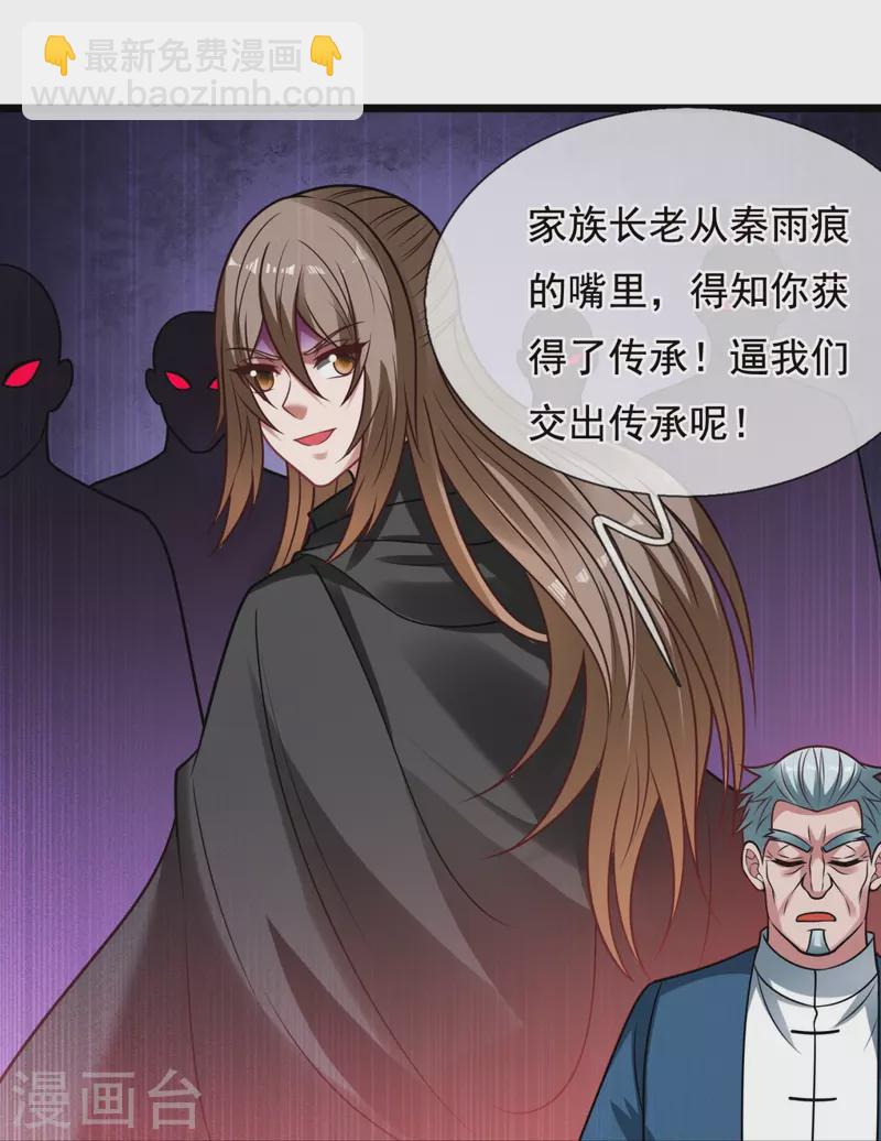 第324话 苏醒27