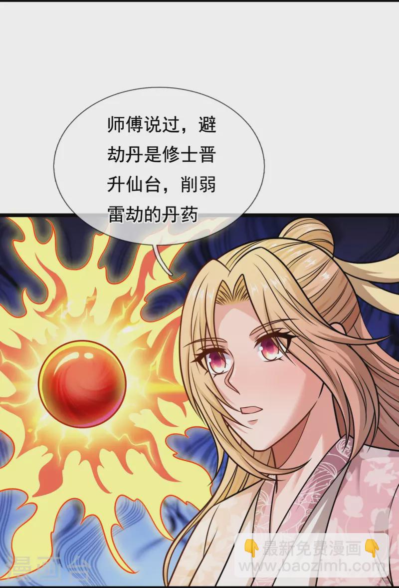 第324话 苏醒4