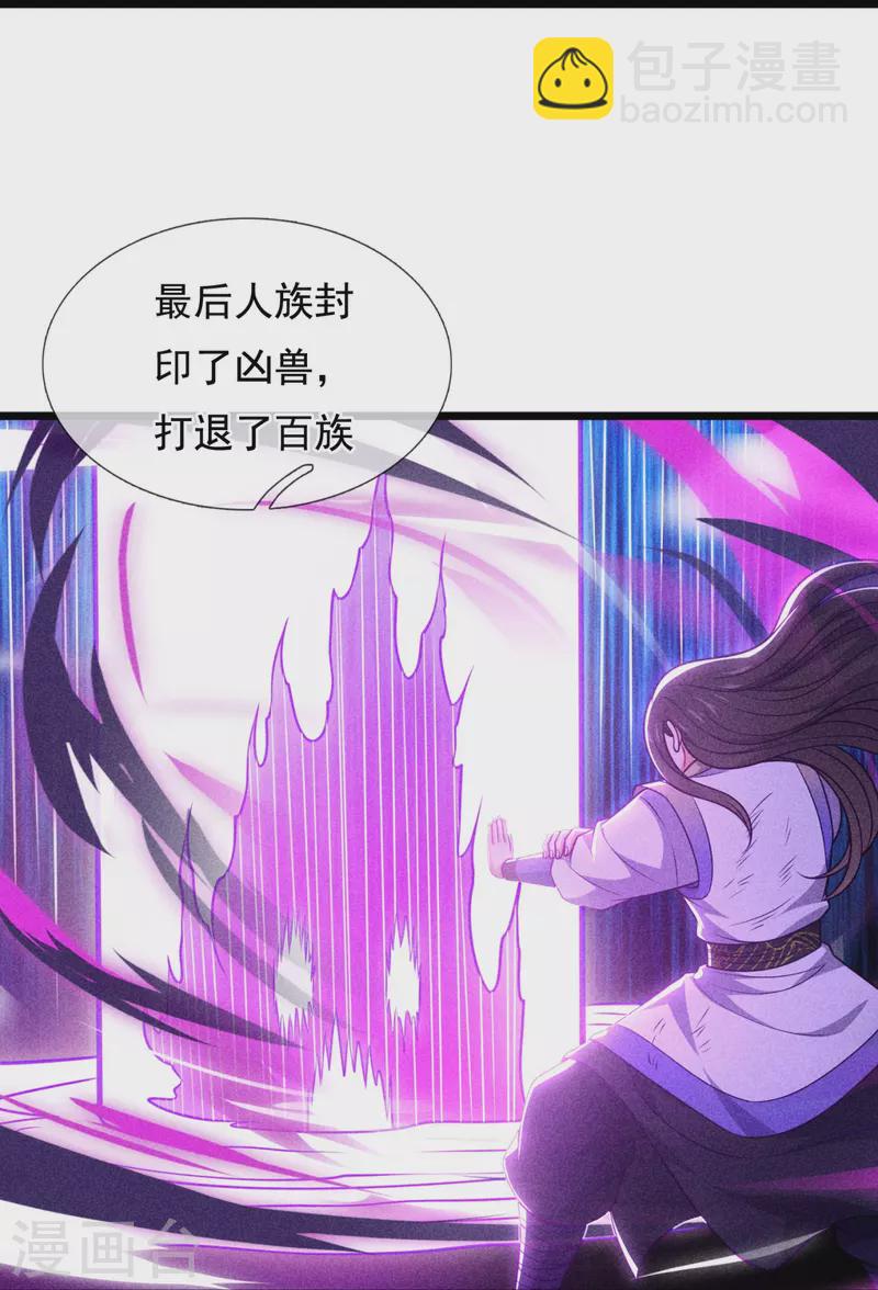 第328话 人族的抗争28