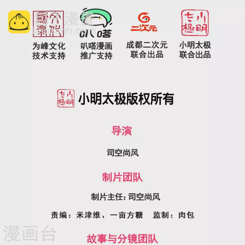 第329话 太阴圣体，一代天骄1