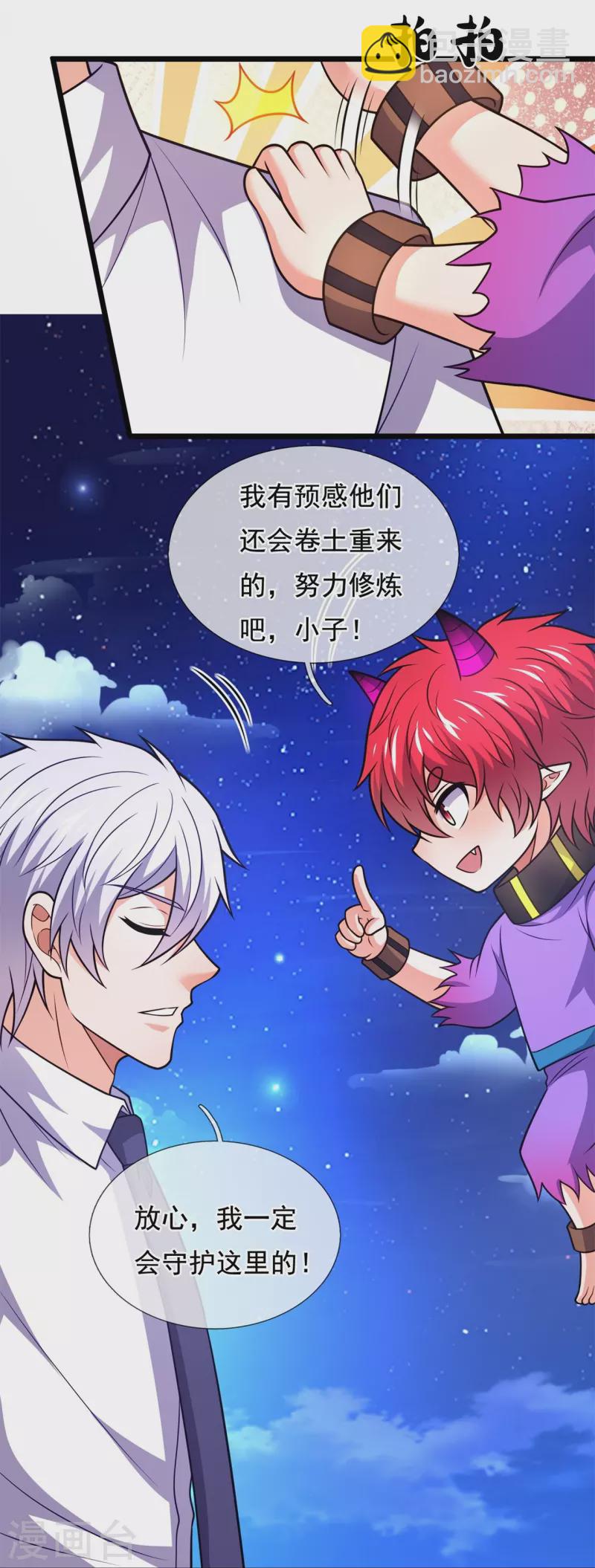 第329话 太阴圣体，一代天骄3