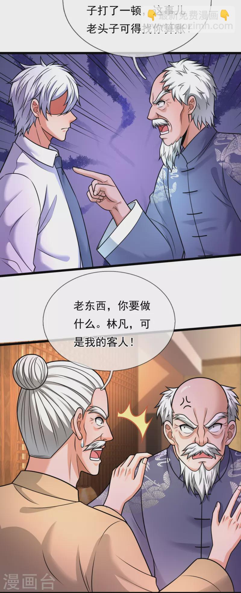 第331话 算帐10