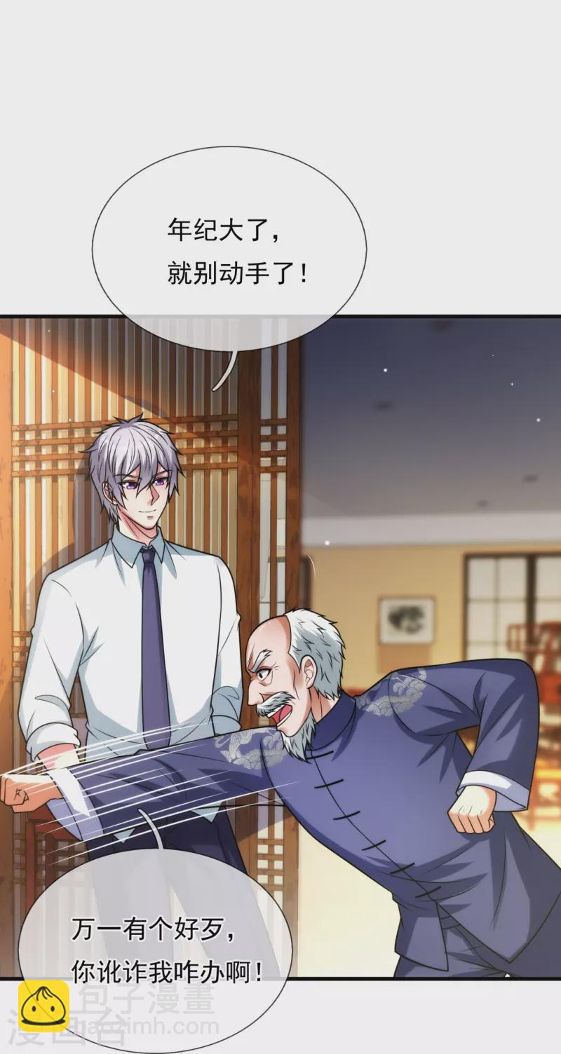 第331话 算帐17