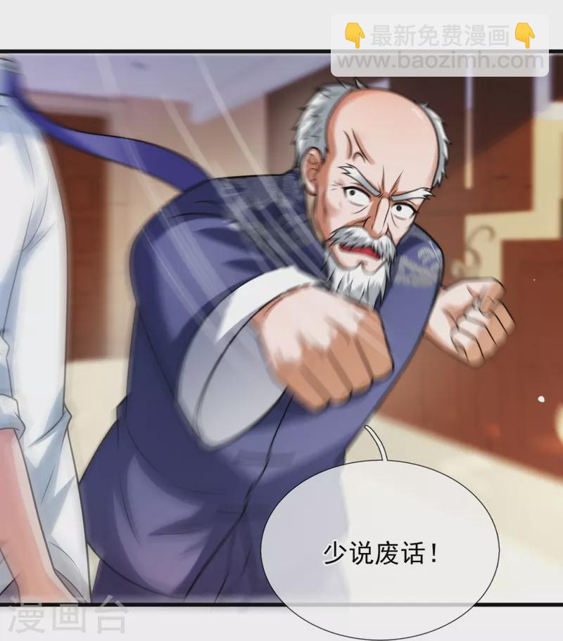 第331话 算帐18