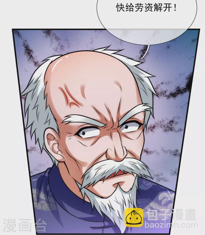第331话 算帐22