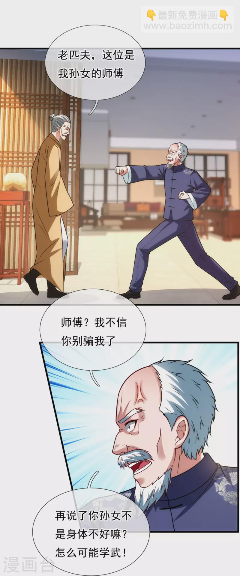 第331话 算帐23
