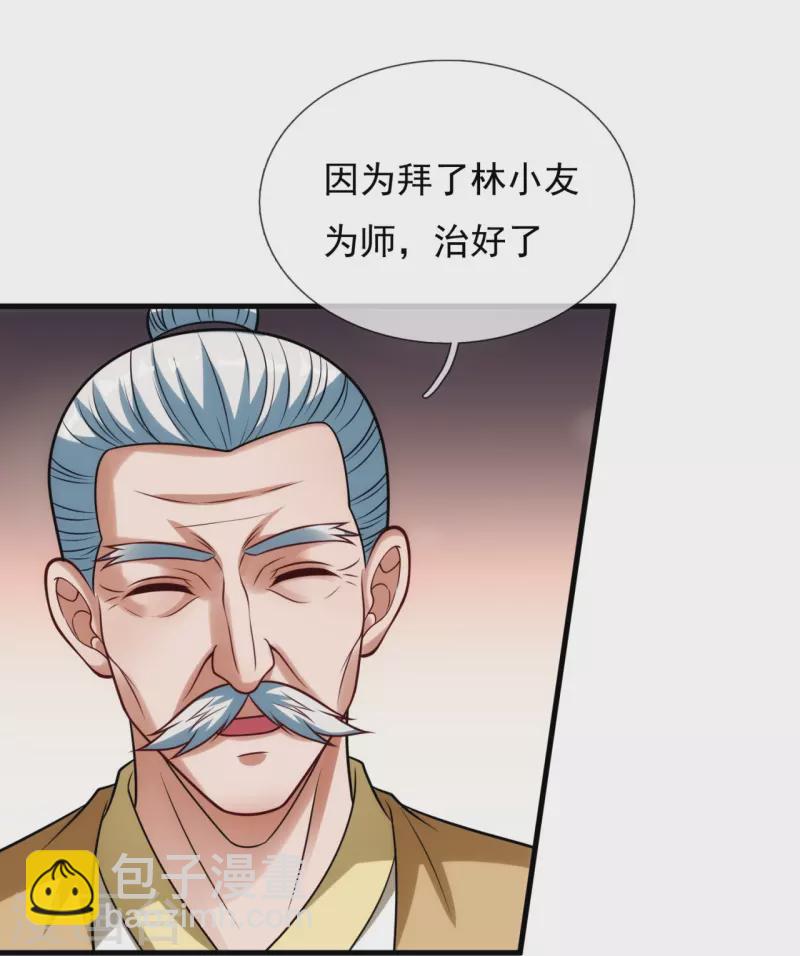 第331话 算帐24