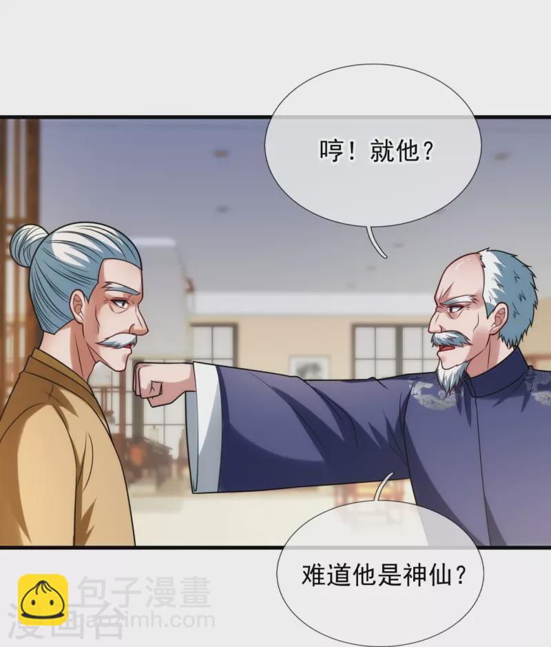 第331话 算帐25