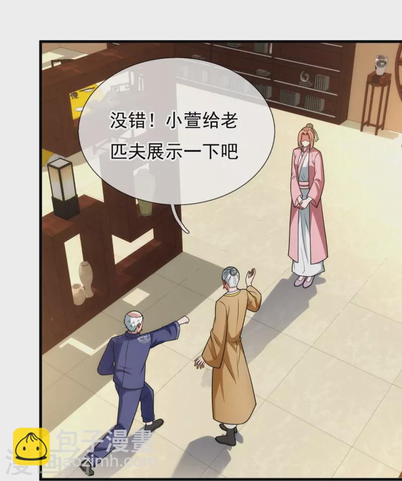 第331话 算帐26