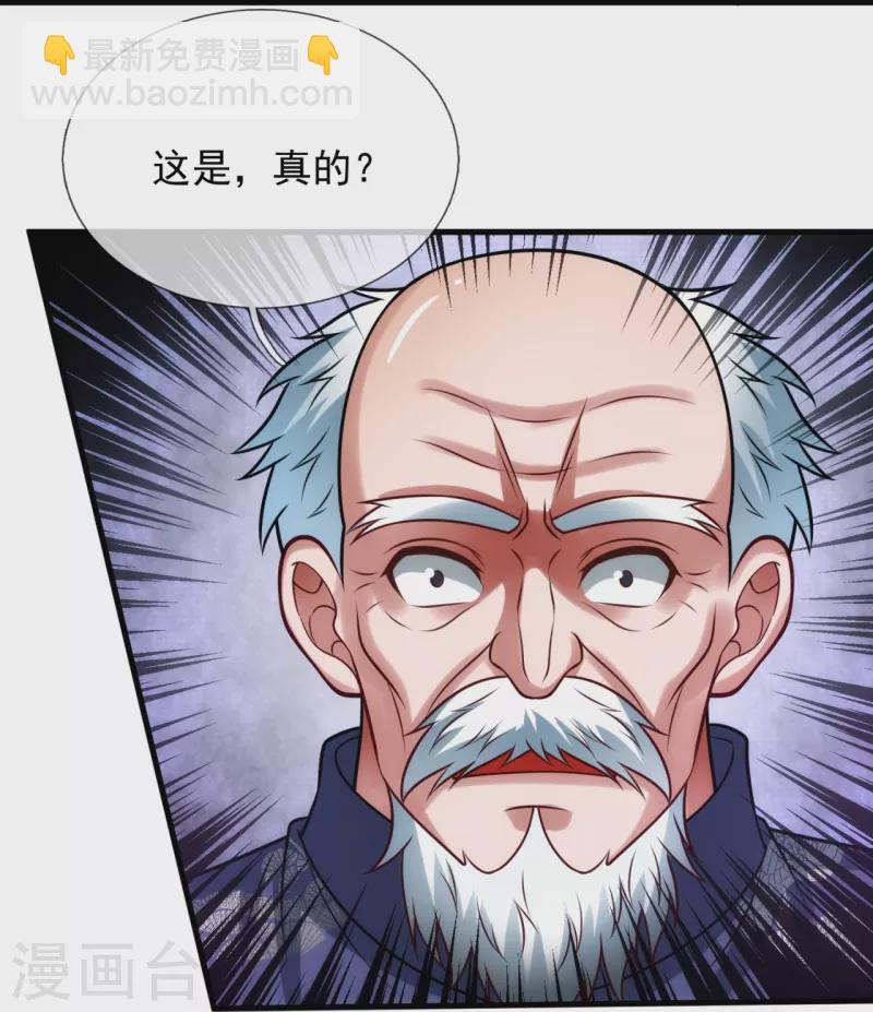 第331话 算帐28