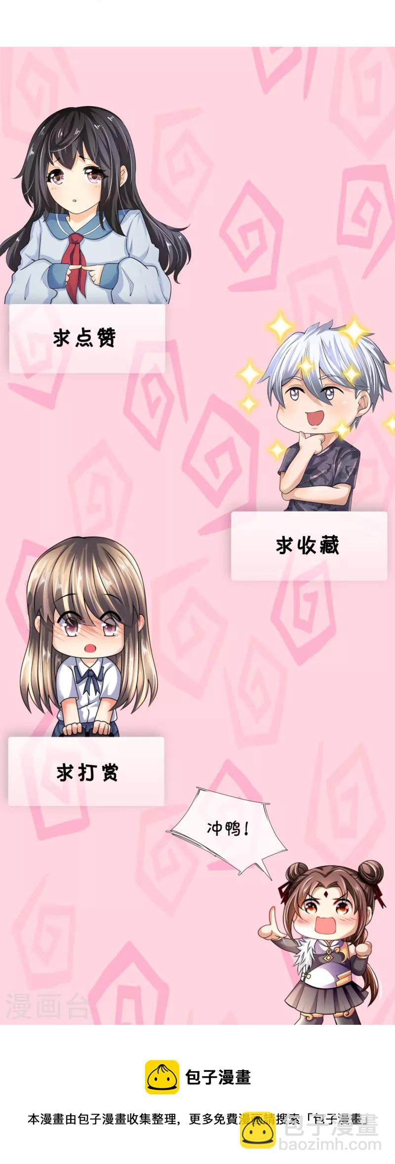 第331话 算帐29