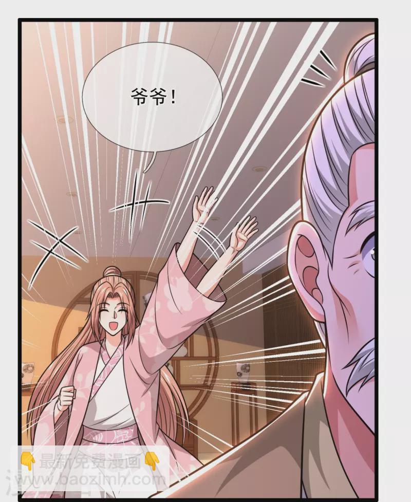 第331话 算帐3