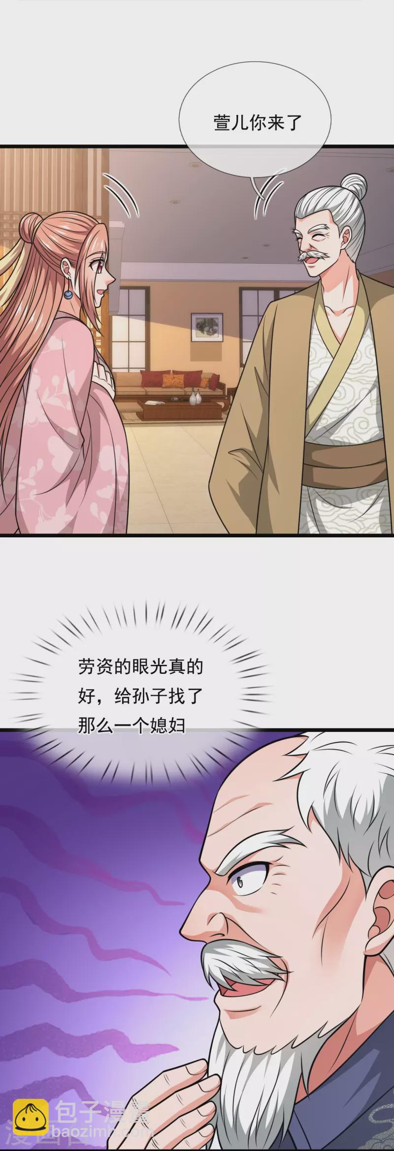 第331话 算帐4
