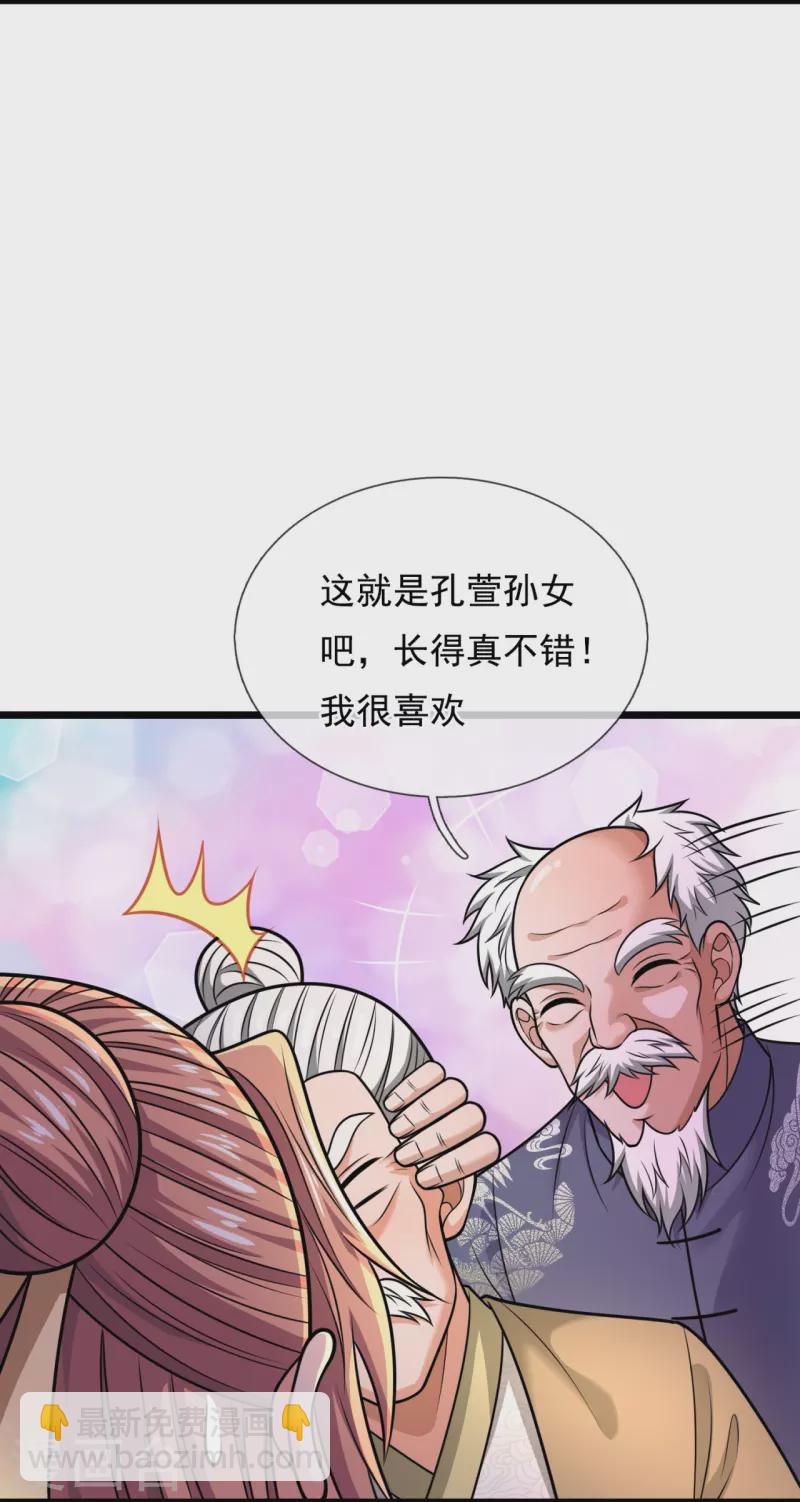 第331话 算帐5