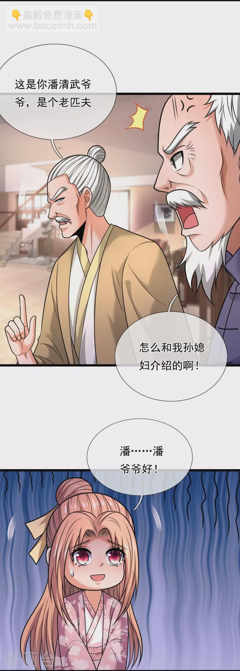 第331话 算帐6