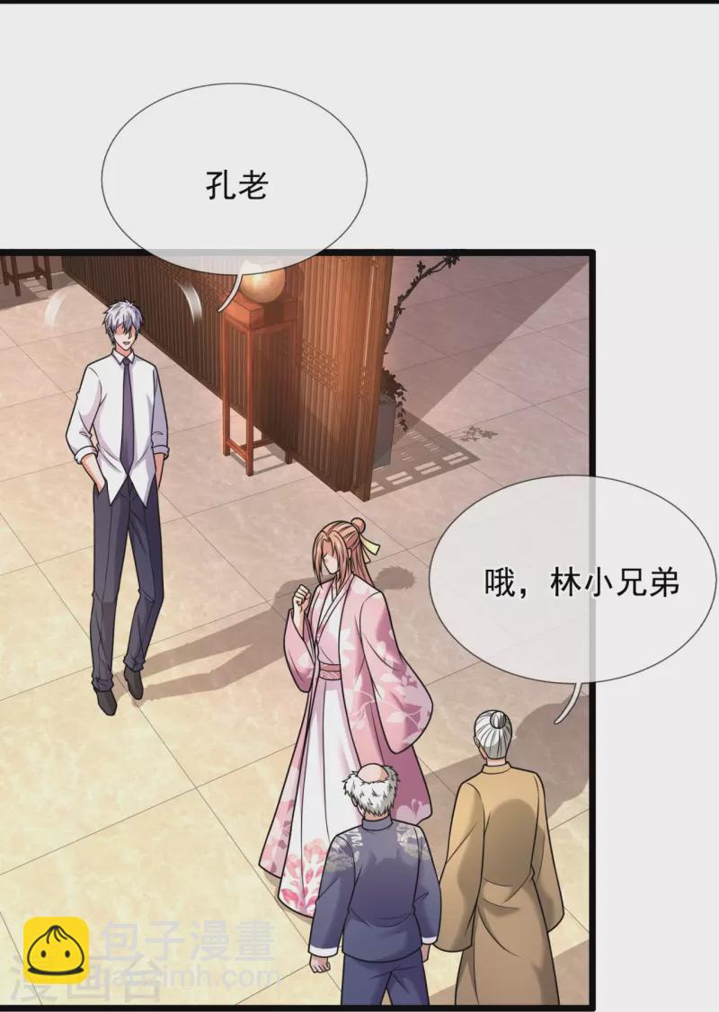 第331话 算帐7