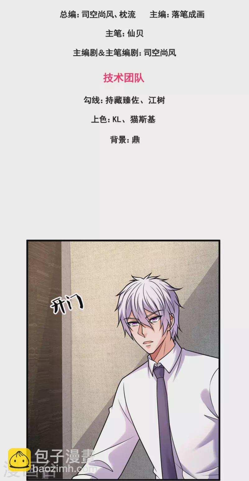 第333话 妖兽袭村2
