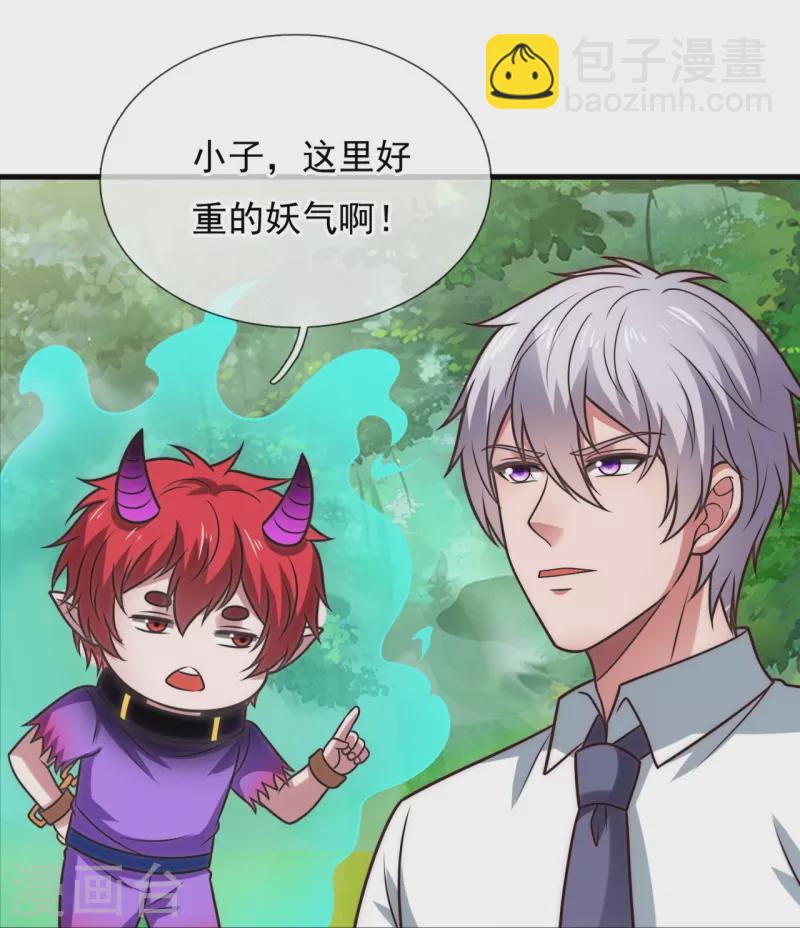 第333话 妖兽袭村23