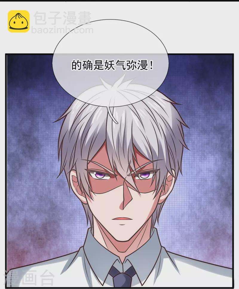 第333话 妖兽袭村24