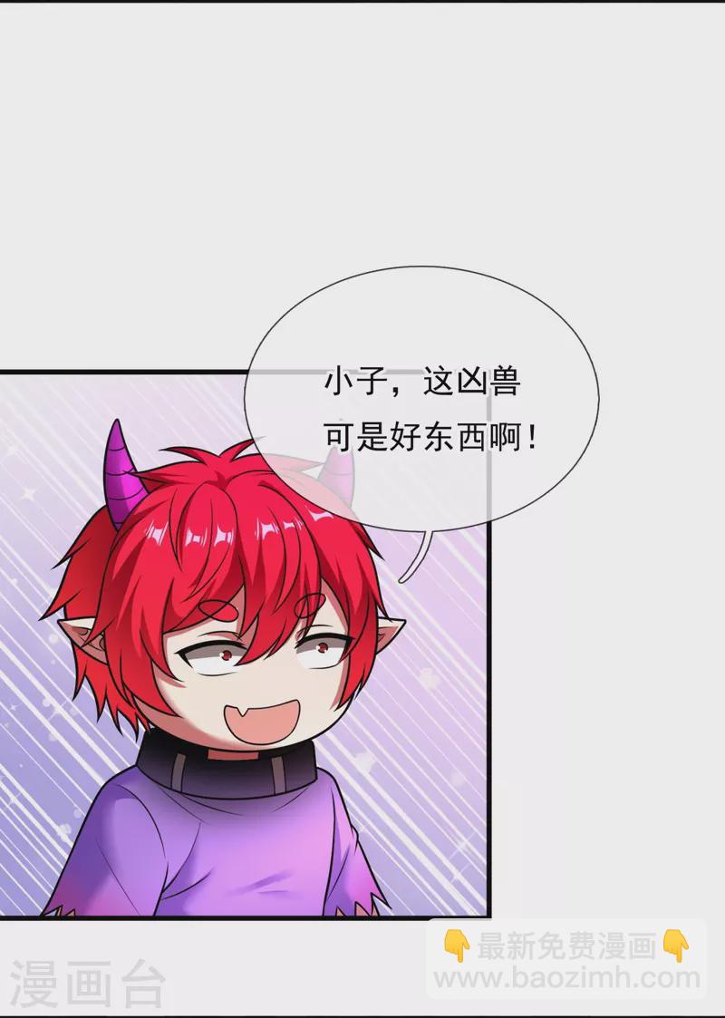 第334话 味道好极了！15