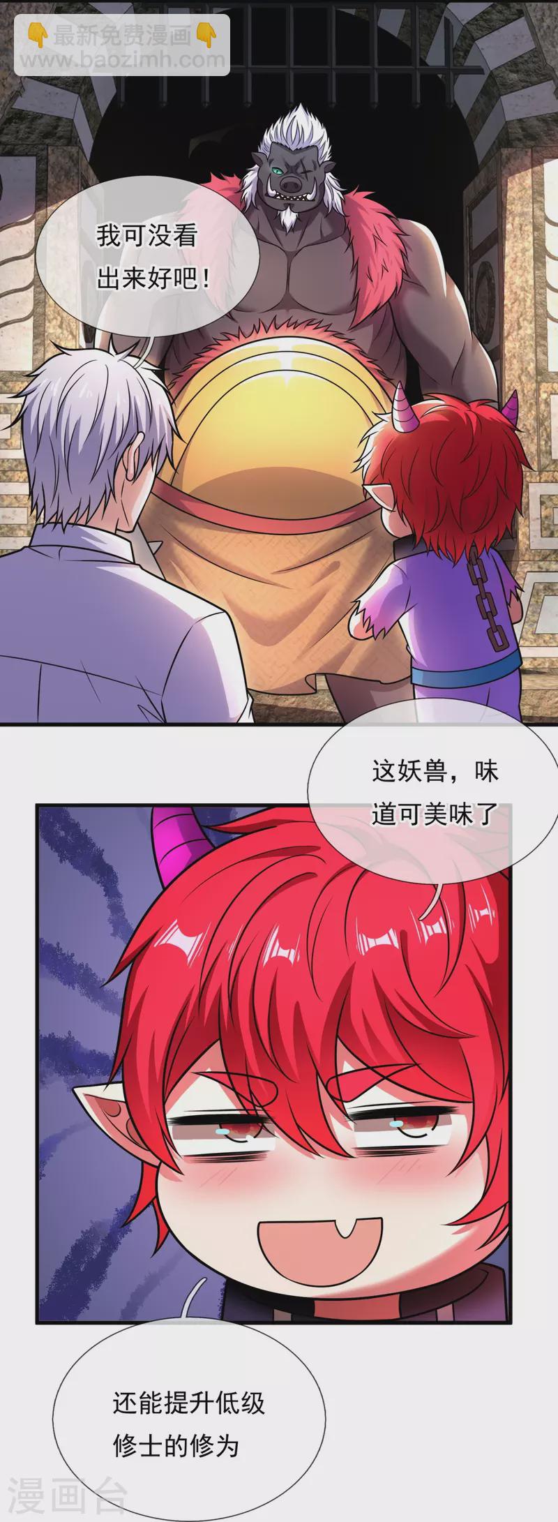 第334话 味道好极了！16