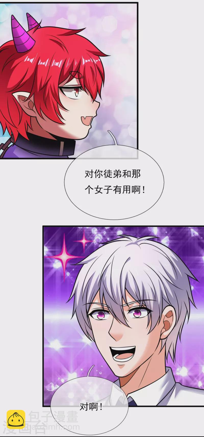 第334话 味道好极了！18