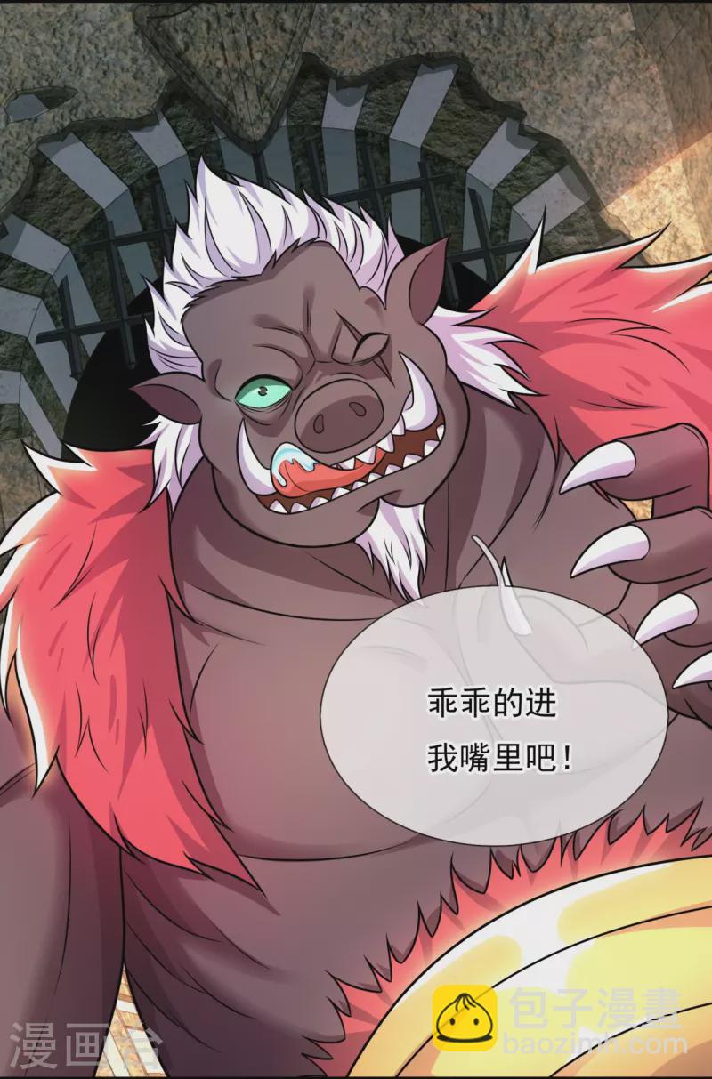 第334话 味道好极了！19