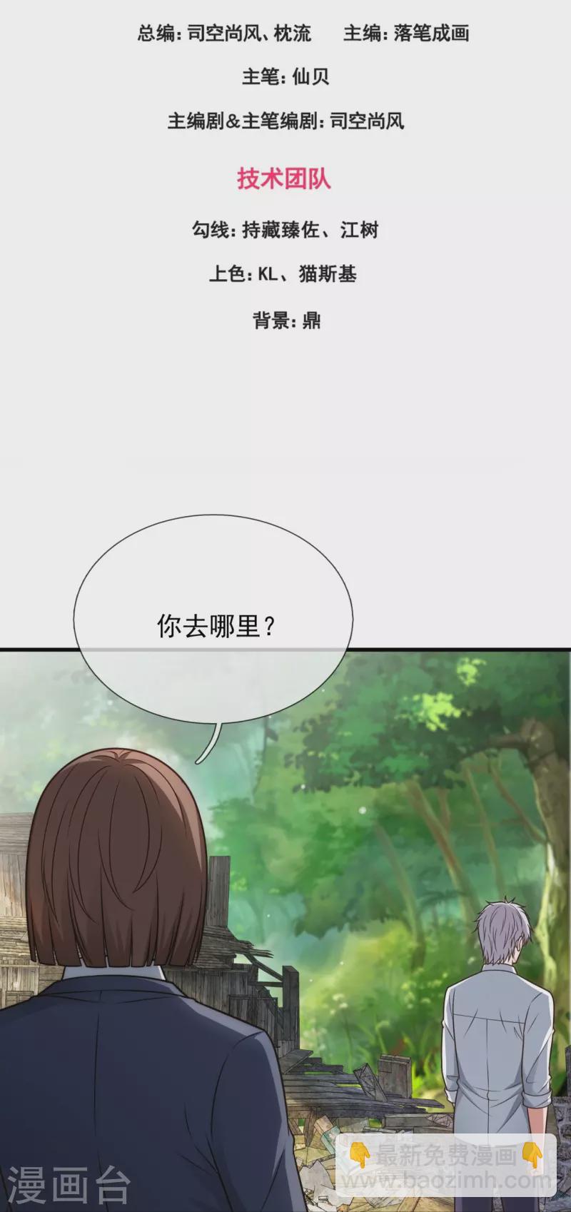 第334话 味道好极了！2