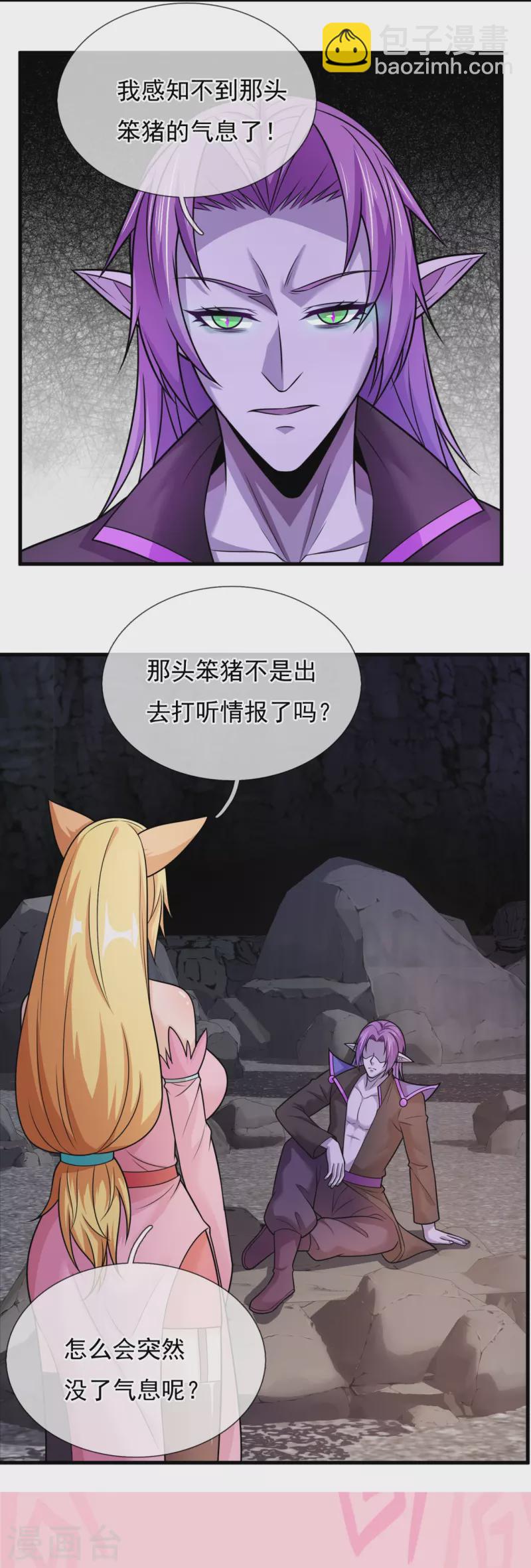 第335话 老怪物24
