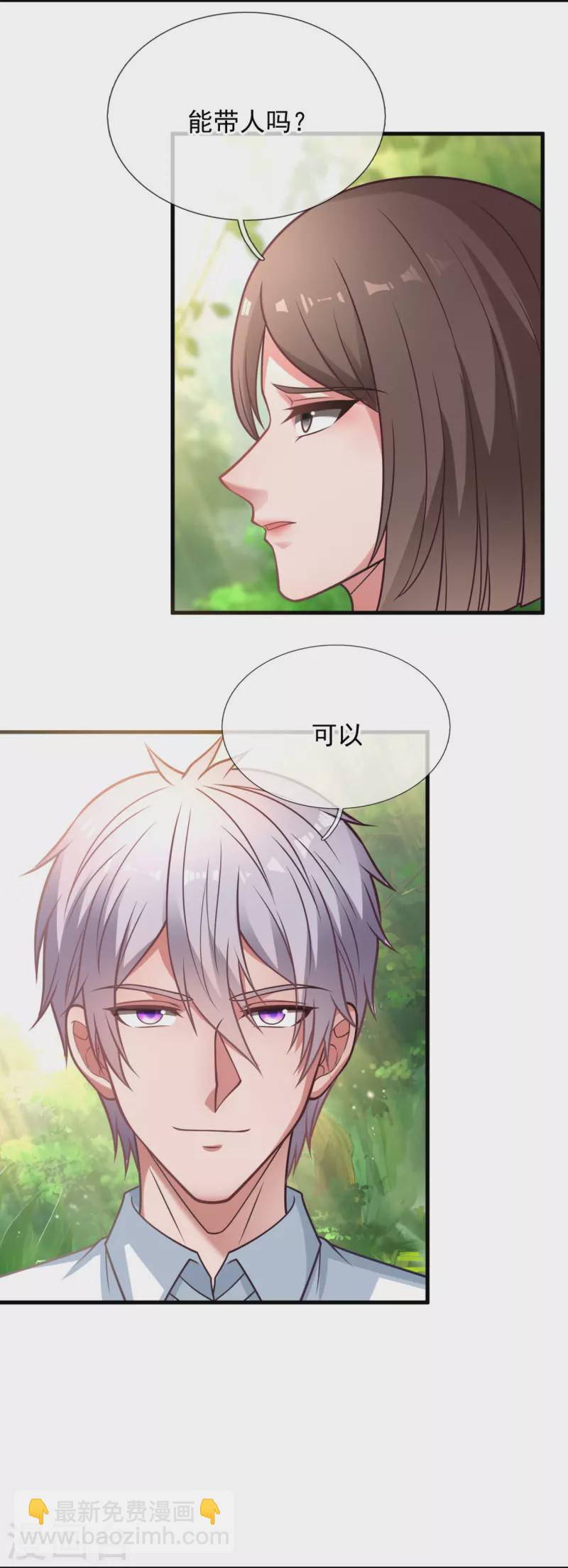 第336话 狐狸下山13