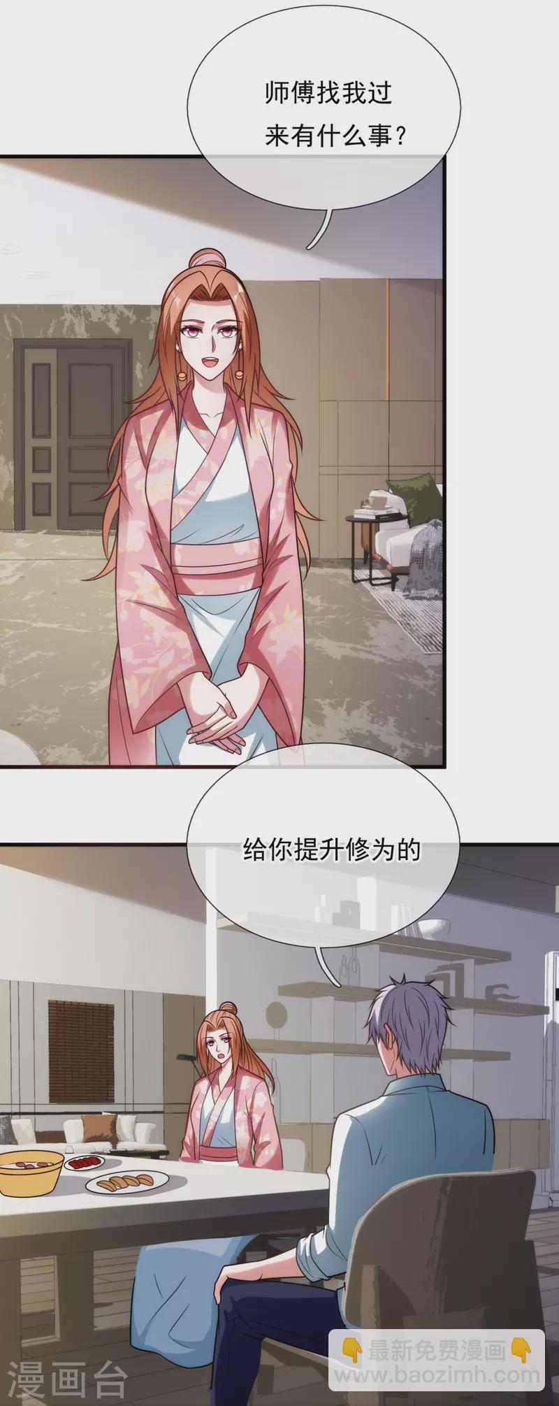 第336话 狐狸下山17