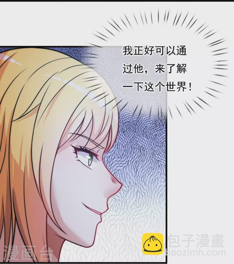 第336话 狐狸下山28