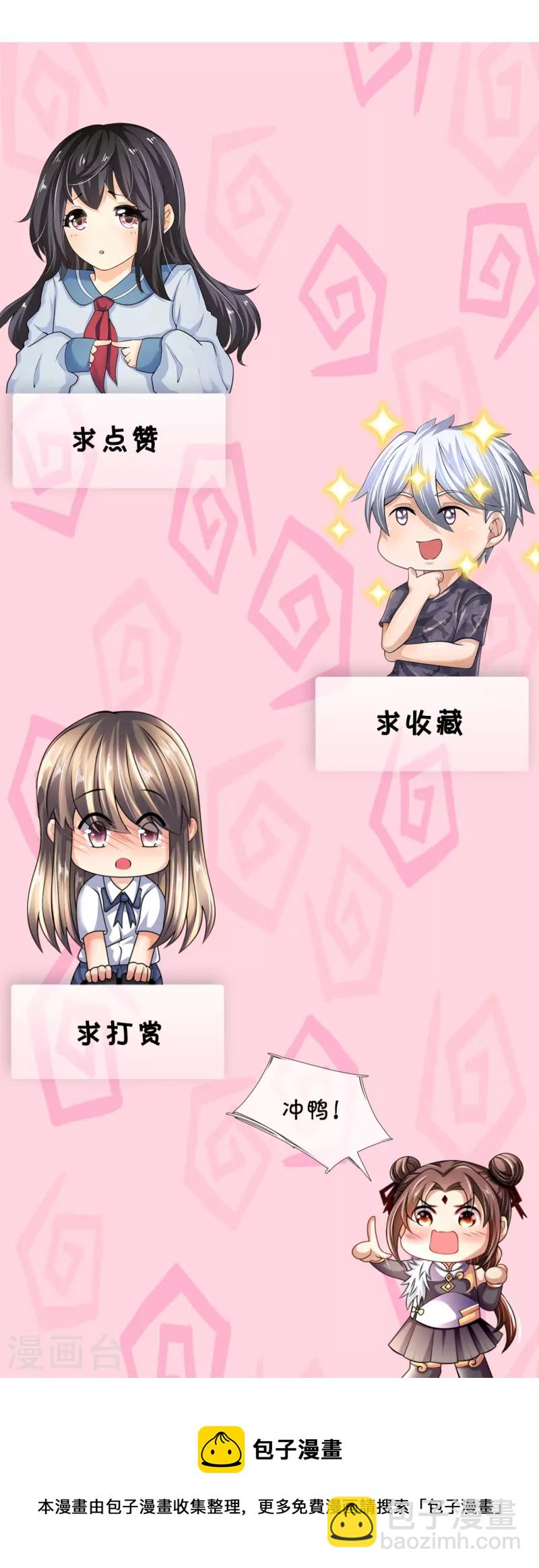 第336话 狐狸下山29
