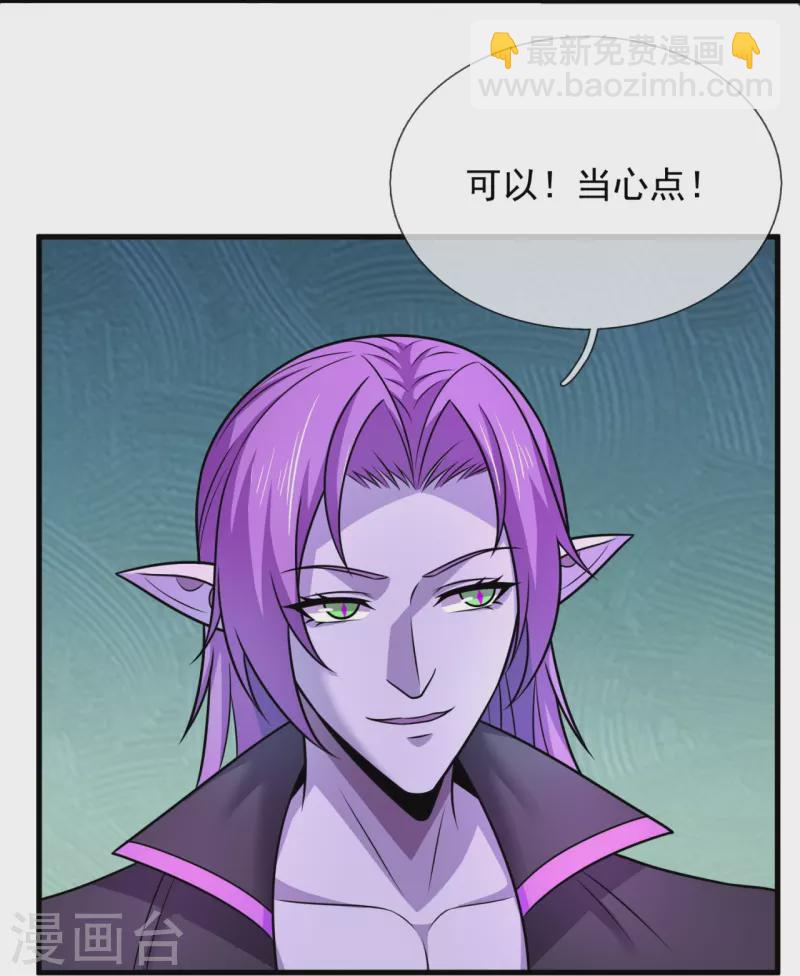 第336话 狐狸下山8