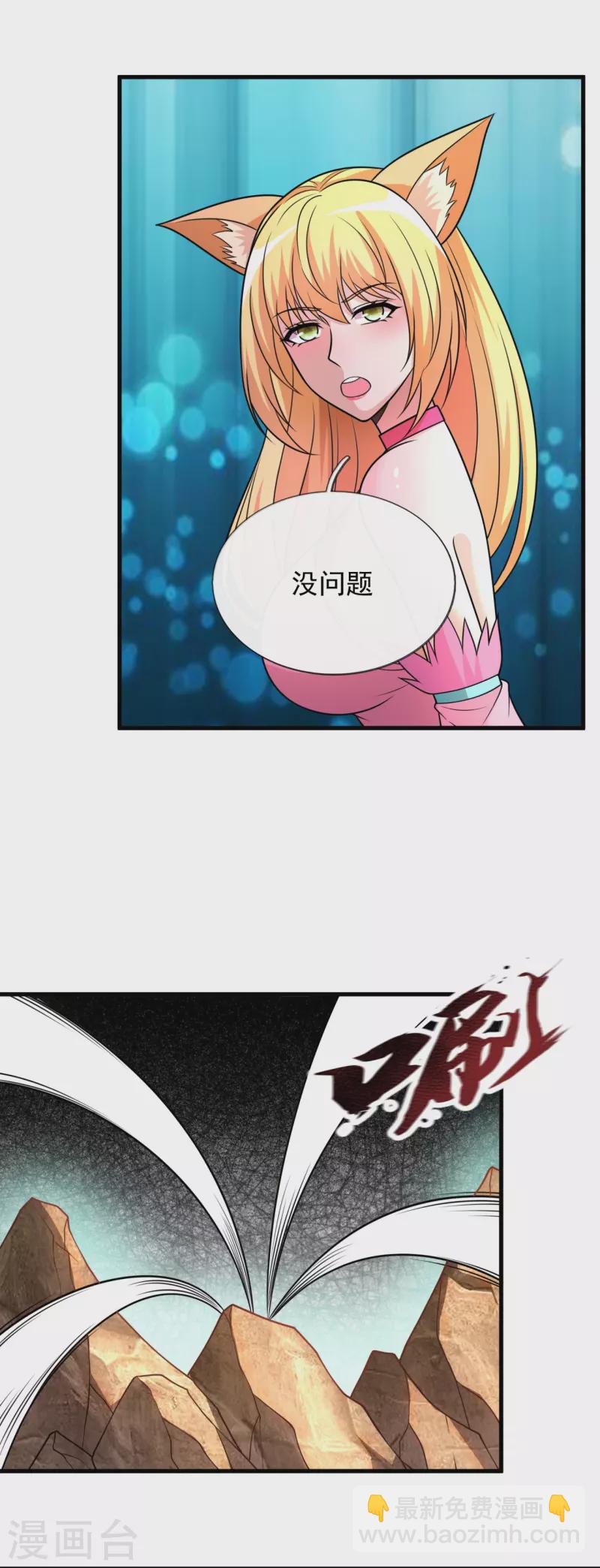 第336话 狐狸下山9
