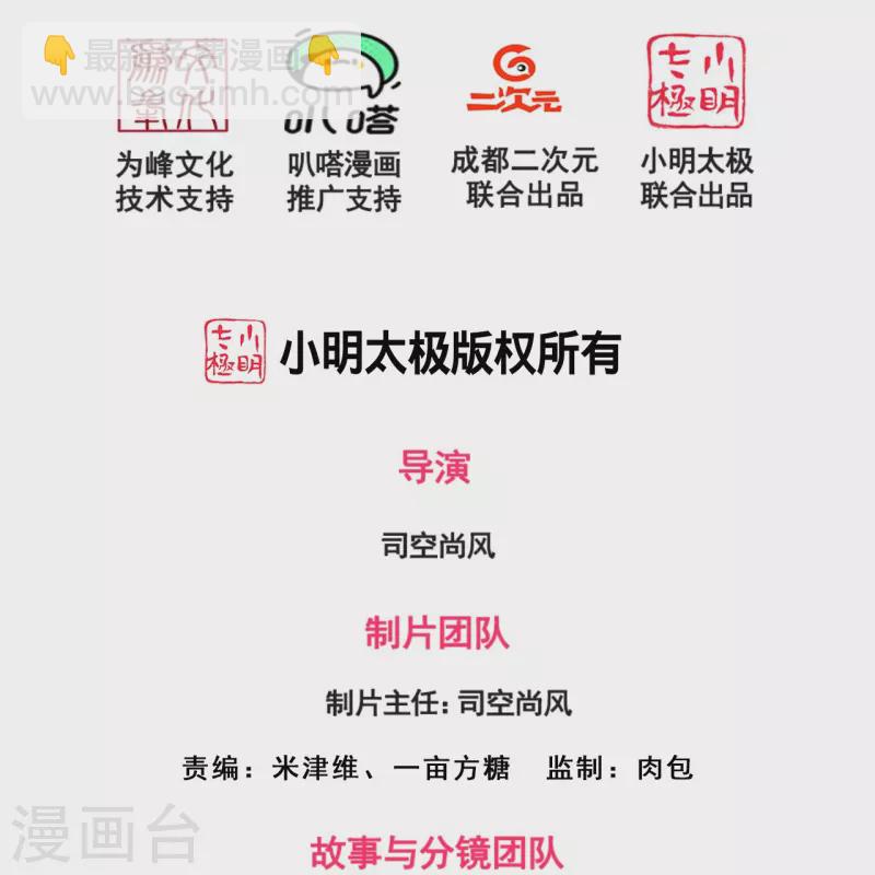 第337话 卖惨1